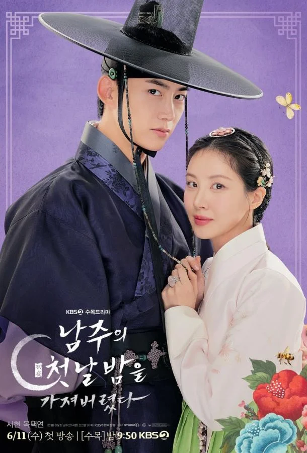 Смотреть Сериал Я украла первую ночь главного героя!(2025) бесплатно