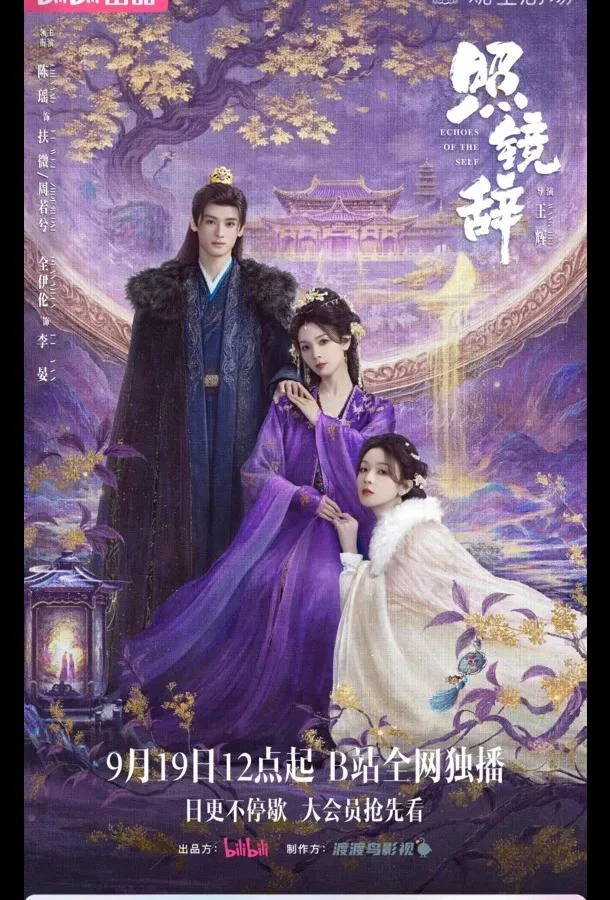 Смотреть Сериал Отголоски себя / Прощание с отражением / Собственное эхо(2025) бесплатно