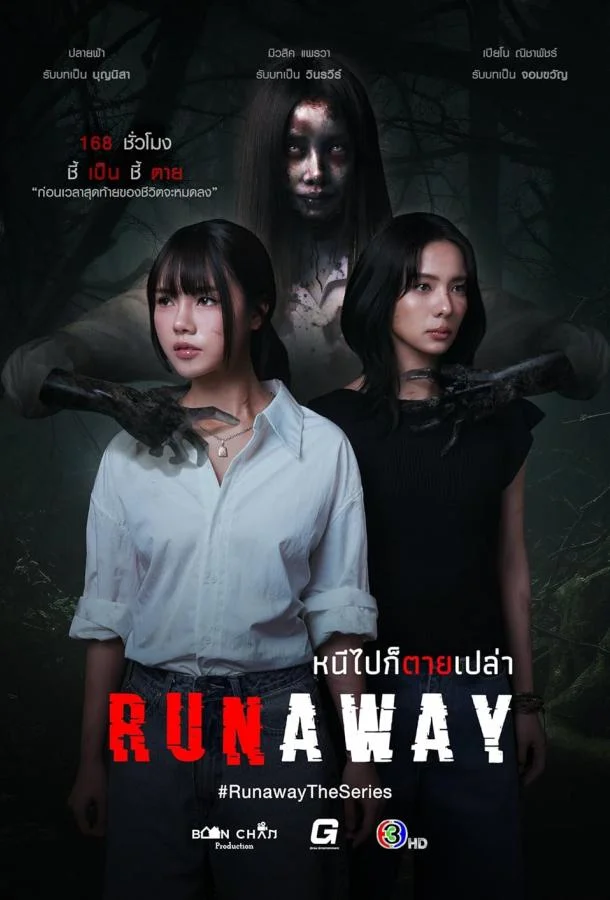 Смотреть Сериал Побег(2025) бесплатно