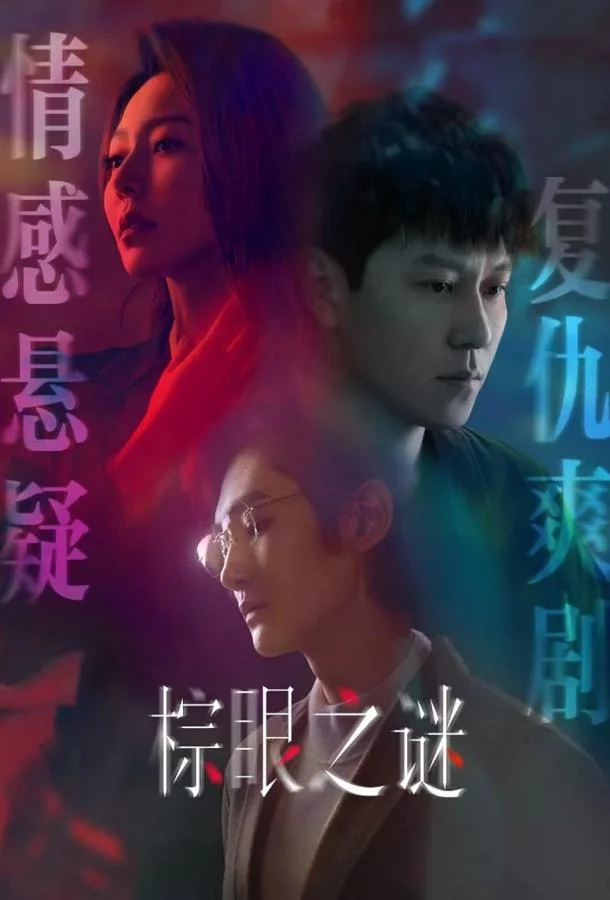 Смотреть Сериал Изъян / Порок(2025) бесплатно