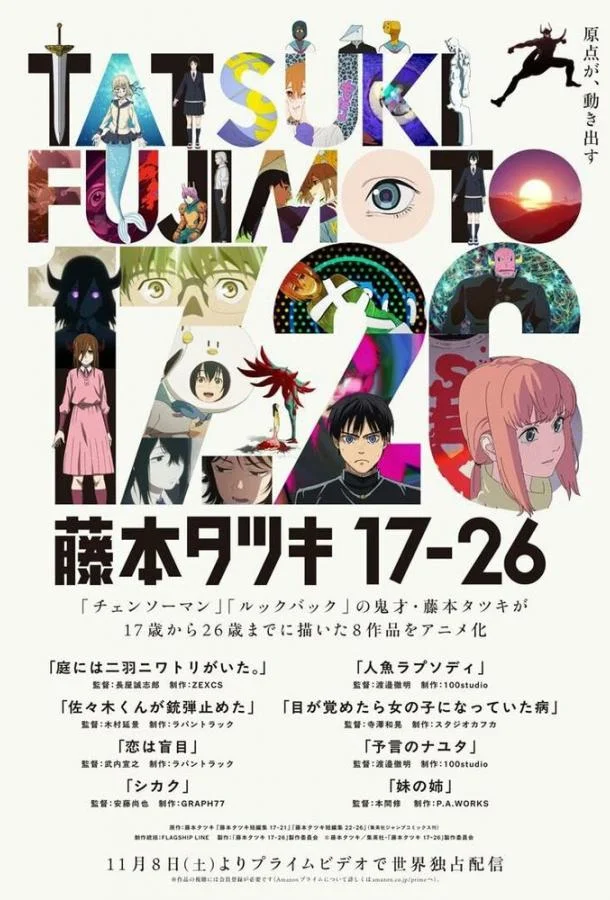 Смотреть Аниме-сериал Тацуки Фудзимото: С 17 до 26(2025) бесплатно