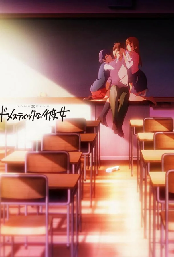 Смотреть Аниме-сериал Домашняя девушка(2019) бесплатно