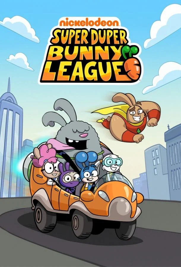 Смотреть Мультсериал Лига Супер-пупер кроликов(2025) бесплатно