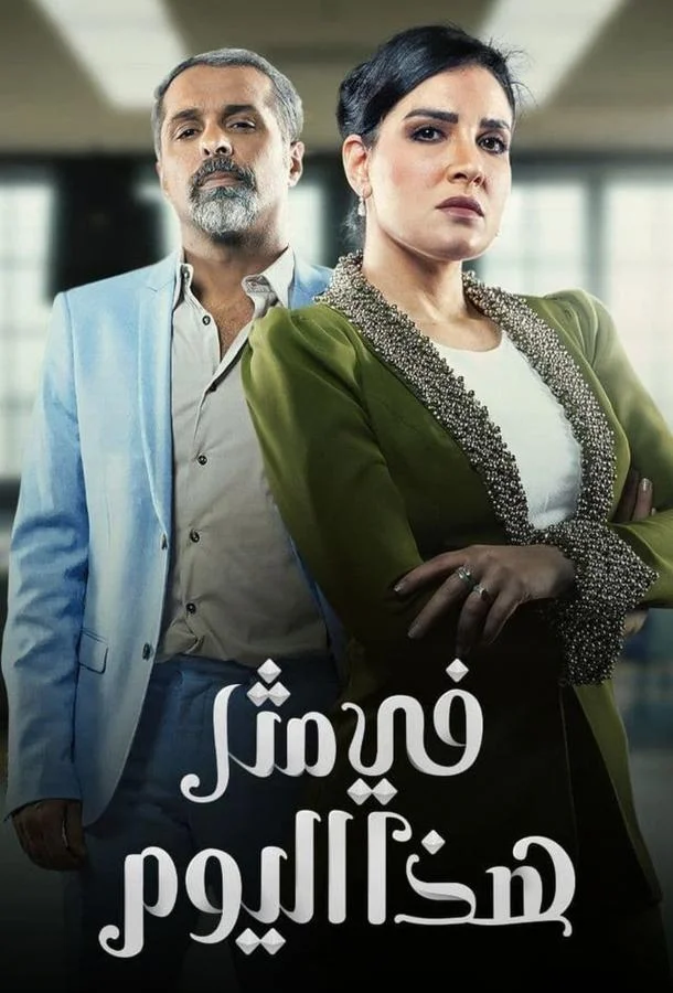 Смотреть Сериал В такой день / В треугольнике происшествий(2024) бесплатно