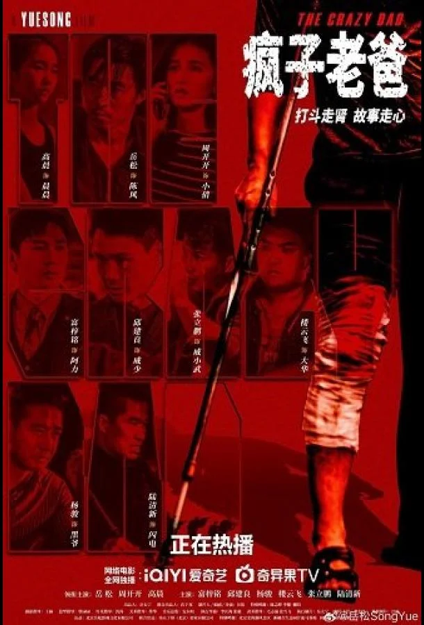 Смотреть Фильм Папа псих(2025) бесплатно